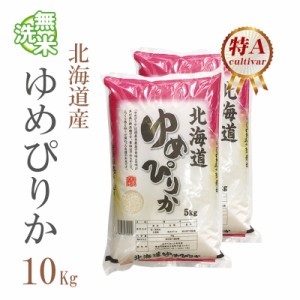 お米 10kg 安いの通販 Au Pay マーケット