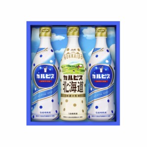 お中元 ギフト 乳酸飲料 カルピス 「カルピス」ギフトセット 3本 CN15P 送料無料 クーポン対象 熨斗 のし対応 内祝い お返し お礼 贈答品