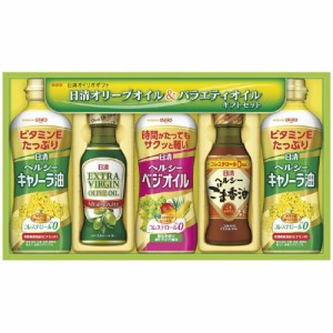 父の日 ギフト 調味料・砂糖 日清オイリオ オリーブオイル＆バラエティオイルギフトOV-25 送料無料 クーポン対象 熨斗 のし対応 内祝い 