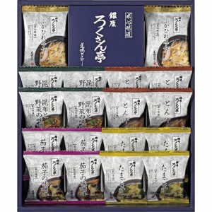 父の日 ギフト スープ ろくさん亭 道場六三郎 フリーズドライ ギフト BR-G 送料無料 クーポン対象 熨斗 のし対応 内祝い お返し お礼 贈