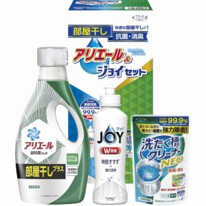 ギフト 洗剤 ギフト 工房 アリエール部屋干し＆ジョイセットHAJ-15 送料無料 クーポン対象 熨斗 のし対応 内祝い お返し お礼 贈答品 プ