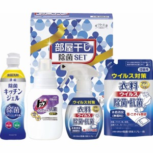 ギフト 洗剤 ギフト工房 部屋干し除菌セットDD-150T 送料無料 クーポン対象 熨斗 のし対応 内祝い お返し お礼 贈答品 プレゼント セット