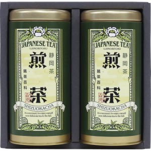 母の日 ギフト 日本茶 銘茶百科 宇治森徳 静岡銘茶詰合せSYS-20 送料無料 クーポン対象 熨斗 のし対応 内祝い お返し お礼 贈答品 プレゼ