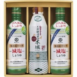 父の日 ギフト 調味料・砂糖 鮮度ボトルバラエティセットKYR-20 送料無料 クーポン対象 熨斗 のし対応 内祝い お返し お礼 贈答品 プレゼ