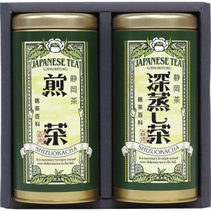 お中元 ギフト 日本茶 銘茶百科 宇治森徳 静岡銘茶詰合せSYS-30 送料無料 クーポン対象 熨斗 のし対応 内祝い お返し お礼 贈答品 プレゼ