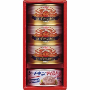 父の日 ギフト 缶詰 紅ずわいがに＆シーフードギフトNKH-50 送料無料 クーポン対象 熨斗 のし対応 内祝い お返し お礼 贈答品 プレゼント