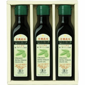 母の日 ギフト 健康食品 日本オリーブ 有機栽培エキストラバージンオリーブオイルS130-37 送料無料 クーポン対象 熨斗 のし対応 内祝い 