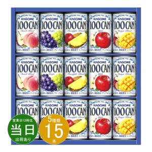 父の日 ギフト 野菜飲料 カゴメ フルーツジュースギフトFB-20G 送料無料 クーポン対象 熨斗 のし対応 内祝い お返し お礼 贈答品 プレゼ