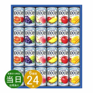 お中元 父の日 ギフト 野菜飲料 カゴメ フルーツジュースギフトFB-30G 送料無料 即日発送 クーポン対象 熨斗 のし対応 内祝い お返し お