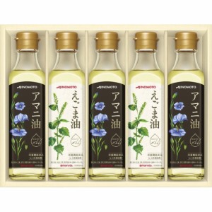 お中元 ギフト 調味料・砂糖 味の素 えごま油＆アマニ油ギフトEGA-50R 送料無料 クーポン対象 熨斗 のし対応 内祝い お返し お礼 贈答品 