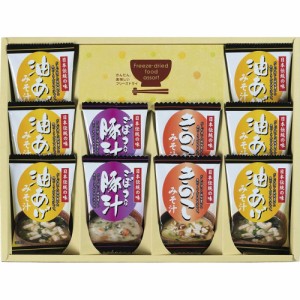 父の日 ギフト スープ フリーズドライ「お味噌汁三種の味詰合せ」KF-BE 送料無料 クーポン対象 熨斗 のし対応 内祝い お返し お礼 贈答品