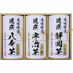 父の日 ギフト 日本茶 袋布向春園本店 日本銘茶巡り 日本銘茶三都巡り「麗」-Uraraka-KTT-08 送料無料 クーポン対象 熨斗 のし対応 内祝