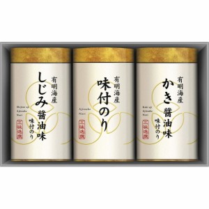 父の日 ギフト スープ 三味逸撰 こだわり味海苔詰合せNA-15 送料無料 クーポン対象 熨斗 のし対応 内祝い お返し お礼 贈答品 プレゼント