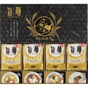 お中元 父の日 ギフト 調味料・砂糖 福山製麺所「旨麺」UMS-BE 送料無料 クーポン対象 熨斗 のし対応 内祝い お返し お礼 贈答品 プレゼ