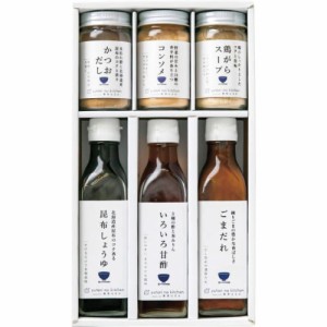 父の日 ギフト 調味料・砂糖 ゆとりのキッチン 料理家 栗原はるみ監修 調味料6本セット210N-126 送料無料 クーポン対象 熨斗 のし対応 内