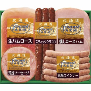 父の日 ギフト ハム・ソーセージ 北海道トンデンファームギフトTF-3C 産直 送料無料 クーポン対象 内祝い お返し お礼 贈答品 プレゼント