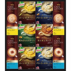 お中元 父の日 ギフト スープ 味の素 ギフト レシピ クノールスープ＆コーヒーギフトKGC-30Y 送料無料 クーポン対象 熨斗 のし対応 内祝