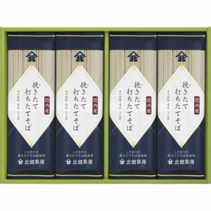 お中元 お返し 内祝い ギフト麺類 北舘製麺 挽きたて打ちたてそばBH-D  新築 お礼 引越し 志 仏事 送料無料 クーポン対象