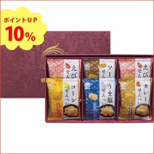 父の日 ギフト お菓子 和菓子 詰め合わせ 米菓 穂のなごみBK-AE 送料無料 クーポン対象 熨斗 のし対応 内祝い お返し お礼 贈答品 プレゼ