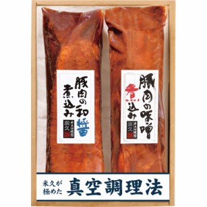 ギフト 肉加工品 米久2種の豚煮込みセットRG-39 産直 送料無料 クーポン対象 内祝い お返し お礼 贈答品 プレゼント セット 法事 志 お供