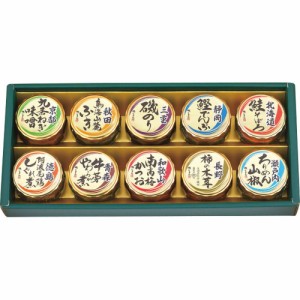 父の日 ギフト 瓶佃煮 磯じまん 磯じまん日本全国うまいものめぐり里-40N 送料無料 クーポン対象 熨斗 のし対応 内祝い お返し お礼 贈答