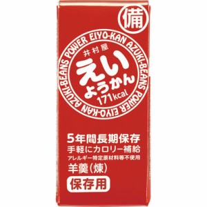 お返し 内祝い ギフト ようかん・水ようかん 井村屋えいようかん11166 プチギフト 新築 お礼 引越し 志 仏事 クーポン対象