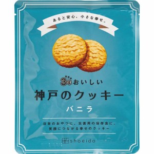 お返し 内祝い ギフト クッキー ３年おいしい神戸のクッキーバニラ3KC-V プチギフト 新築 お礼 引越し 志 仏事 クーポン対象