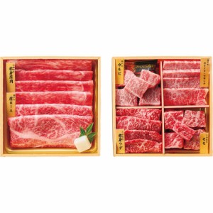 父の日 ギフト 肉加工品 和牛食べ比べセット 計44０ｇ 0 産直 送料無料 クーポン対象 内祝い お返し お礼 贈答品 プレゼント セット 法事