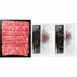 母の日 ギフト 肉加工品 銀座吉澤松阪牛すき焼き・シルクハンバーグセット 計６4０ｇ 0 産直 送料無料 クーポン対象 内祝い お返し お礼 