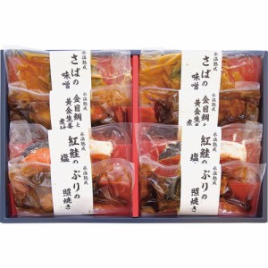 母の日 ギフト 水産加工品 ダイマツ 氷温熟成煮魚・焼き魚ギフトセット ８切 0 産直 送料無料 クーポン対象 内祝い お返し お礼 贈答品 