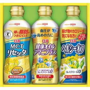 ギフト 食用油 日清オイリオ 日清ヘルシーオイルバラエティギフトSPT-15 送料無料 クーポン対象 熨斗 のし対応 内祝い お返し お礼 贈答