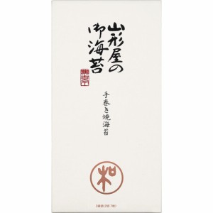 ギフト 海苔 山形屋海苔店 山形屋手巻焼海苔150-MV2N 送料無料 クーポン対象 熨斗 のし対応 内祝い お返し お礼 贈答品 プレゼント セッ