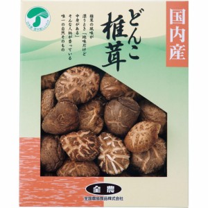 お中元 ギフト 椎茸 全農 全農どんこ椎茸 1００ｇ SK-25A 送料無料 クーポン対象 熨斗 のし対応 内祝い お返し お礼 贈答品 プレゼント 