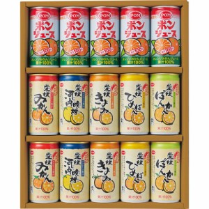 お中元 お返し 内祝い ギフト 野菜飲料 味わい柑橘の詰合せギフト 15本 PM-30  新築 お礼 引越し 志 仏事 送料無料 クーポン対象