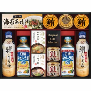 お中元 父の日 ギフト 調味料セット ヤマサ絹しょうゆバラエティギフトKI-90R2 送料無料 クーポン対象 熨斗 のし対応 内祝い お返し お礼