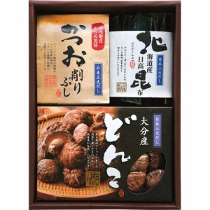 ギフト 椎茸 日本三大だし椎茸・鰹節・昆布詰合せNSD20A 送料無料 クーポン対象 熨斗 のし対応 内祝い お返し お礼 贈答品 プレゼント セ