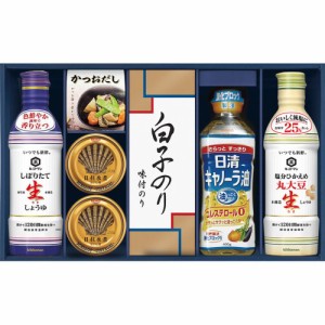 お中元 父の日 ギフト 調味料セット キッコーマン生しょうゆ詰合せギフトGK-702 送料無料 クーポン対象 熨斗 のし対応 内祝い お返し お