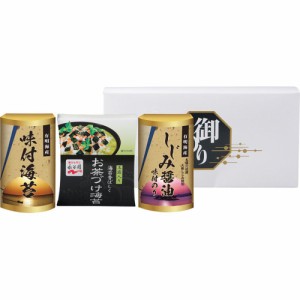 ギフト 海苔セット 永谷園お茶漬け・有明海産味付海苔NYA-15 送料無料 クーポン対象 熨斗 のし対応 内祝い お返し お礼 贈答品 プレゼン