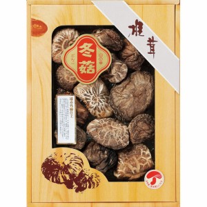 ギフト 椎茸 国産原木乾椎茸どんこ ９5ｇ SOD-30 送料無料 クーポン対象 熨斗 のし対応 内祝い お返し お礼 贈答品 プレゼント セット 法