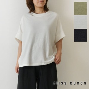 10%OFFクーポン 【Bliss bunch ブリスバンチ】スーピマ コットン 接結 ヤッコ プルオーバー カットソー(641-241)bliss bunch レディース 