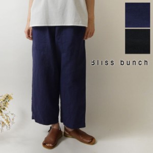 10%OFFクーポン 【Bliss bunch ブリスバンチ】コットン リネン クロス テーパード パンツ(644-243)bliss bunch レディース ナチュラル カ