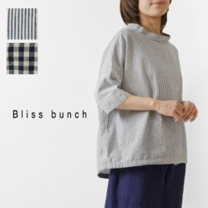 10%OFFクーポン 【Bliss bunch ブリスバンチ】 綿麻平織り 裾紐 プルオーバー ブラウス (644-281)レディース 春 夏 コットン リネン ゆっ