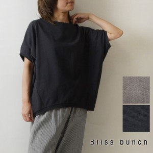 10%OFFクーポン 【Bliss bunch ブリスバンチ】コットン 引き揃え 天竺 ビッグ 変形 プルオーバー カットソー(644-291)bliss bunch レディ