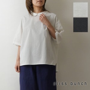 10%OFFクーポン 【Bliss bunch ブリスバンチ】コットン 布帛 切替 衿付き プルオーバー ブラウス カットソー(644-295)bliss bunch レディ