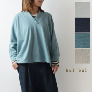 【SALE 40%OFF】【bul bul バルバル】(サンバレー sun valley) コットン ソフト ミニ 裏毛 ドルマン 変形 プルオーバー カットソー / ス