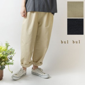 【SALE 40%OFF】【bul bul バルバル】(サンバレー sun valley) コットン リネン ハイカウント ウェザー テーパード パンツ(bk2016232)レ