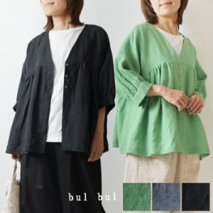 【SALE 40%OFF】【bul bul バルバル】(サンバレー sun valley) フレンチ リネン ワッシャー Vネック ギャザー カーディガン (bk4016232)