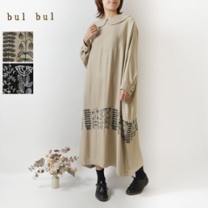 【SALE 40%OFF】【bul bul バルバル】(サンバレー sun valley) レーヨン リネン ヘリンボーン 秋の花刺繍 ドルマン シャツ ワンピース (B