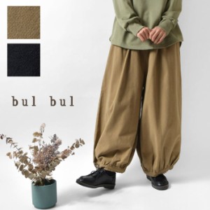 【SALE 40%OFF】【bul bul バルバル】(サンバレー sun valley)ソフト ミリタリー フランネル バルーン パンツ (BK6015221)レディース 秋 