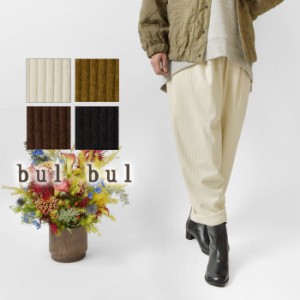 【SALE 40%OFF】【bul bul バルバル】(サンバレー sun valley)ニット コーデュロイ バルーンパンツ (BK8004230)レディース 秋 冬 ロング 